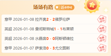 科莫,佛罗伦萨半,场领先,南宫28NG娱乐官网,南宫28NG娱乐官网入口,南宫28NG娱乐网站,南宫28NG娱乐官网娱乐,南宫28NG娱乐,南宫28NG娱乐登录入口