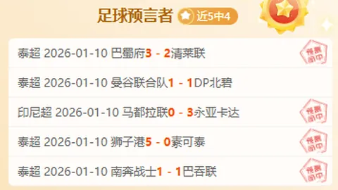 【原创】周六德甲对决：圣保利VS法兰克福赛事分析