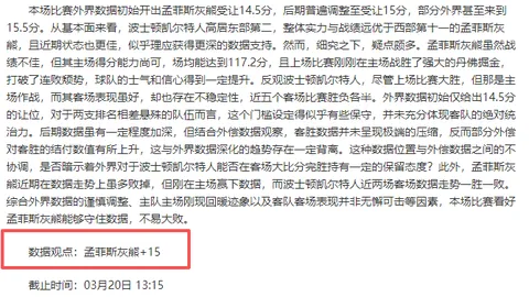 云南玉昆主场挑战天津津门虎，专家期号大乐透质合分析推荐